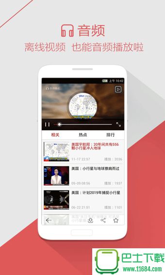 凤凰视频app下载-凤凰视频app播放器安卓版下载v7.34.4