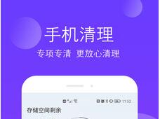 小二清理app最新版下载-小二清理安卓免费下载v1.1.5