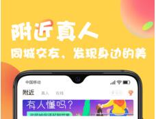 聊贝极速版app下载-聊贝最新版下载v1.0.6