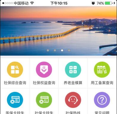 大连人社app官方版下载-大连人社安卓最新下载v3.1.3