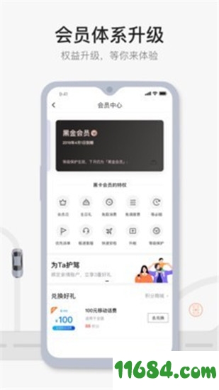 首汽约车最新版下载-首汽约车app安卓版下载v9.2.0