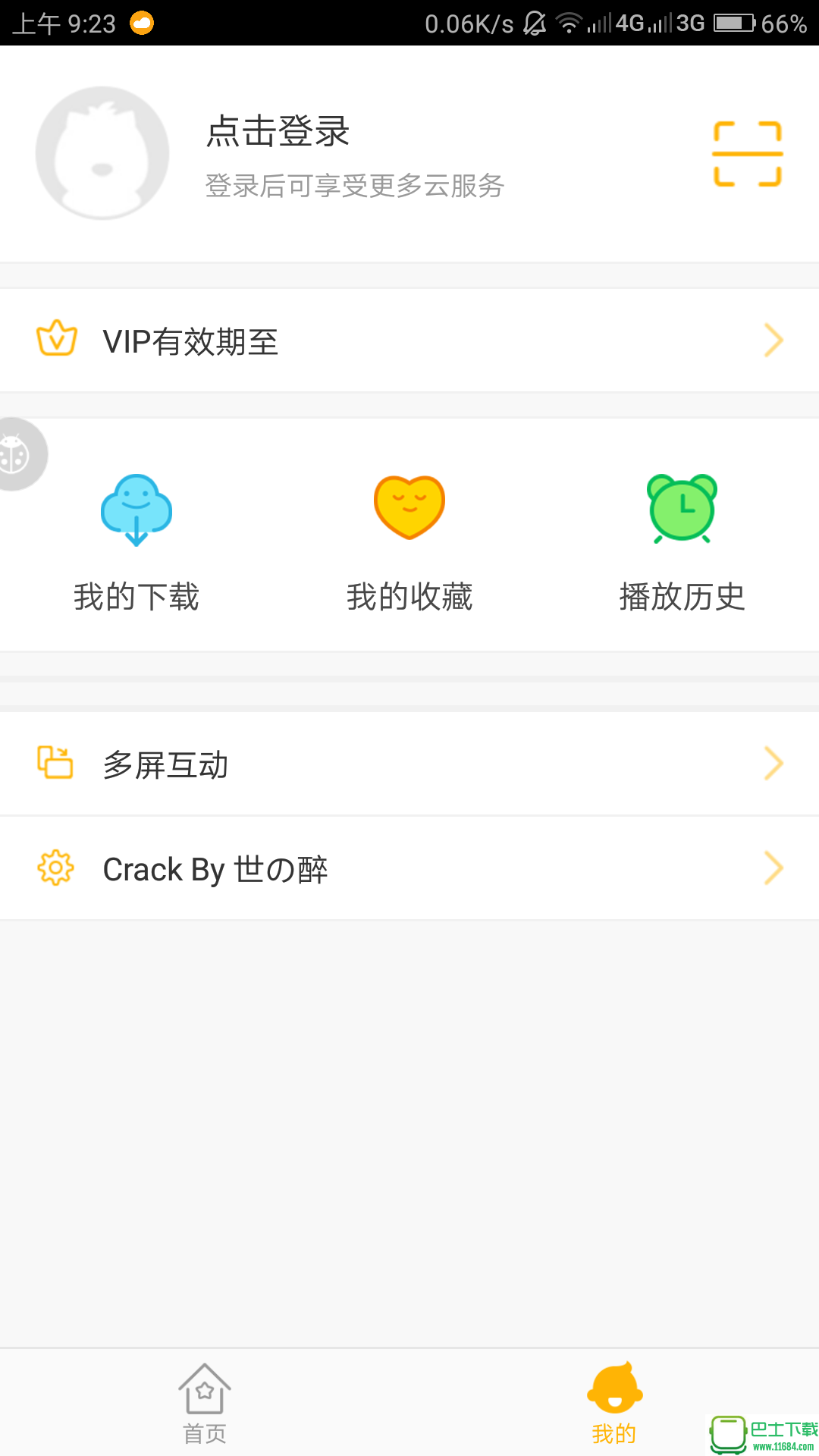 贝瓦儿歌app最新版下载-贝瓦儿歌安卓版下载v7.5.9