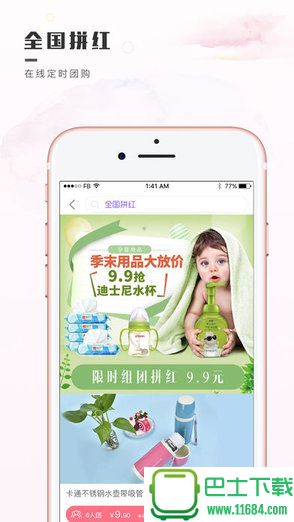 育儿红包app下载-育儿红包安卓版下载v1.5.6