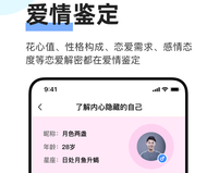 知星中文最新版下载-知星安卓版下载v1.7.60