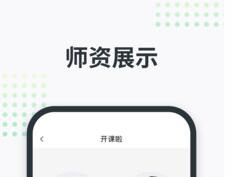 开课啦官方最新下载-开课啦app下载v5.19.0