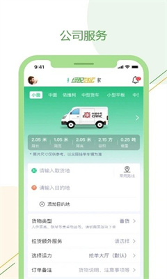 绿配好运app下载-绿配好运安卓版下载v1.0.69