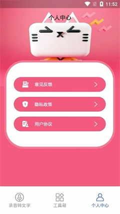 语音转换器app下载-语音转换器手机版下载v1.1