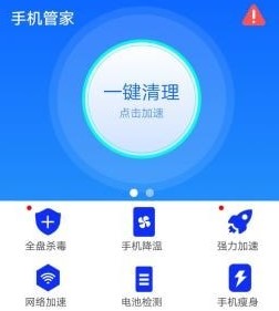 手机安全大师软件最新版下载-手机安全大师app下载v3.7