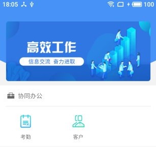 蜘点OA app下载-蜘点OA手机版下载v1.4.0