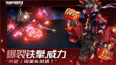 火柴人联盟3破解版无限钻石下载-火柴人联盟3破解版下载v5.9.9