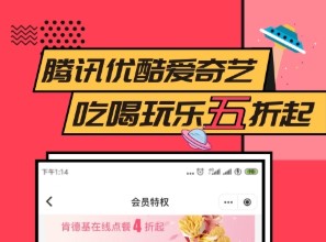 易校园app下载-易校园安卓版下载v2.5.0