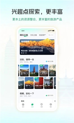 游云南app正式版下载-游云南软件完整版下载v5.4.0.500