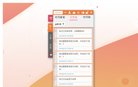 敬业签中文绿色版下载-敬业签电脑版 下载V2.9.2.0