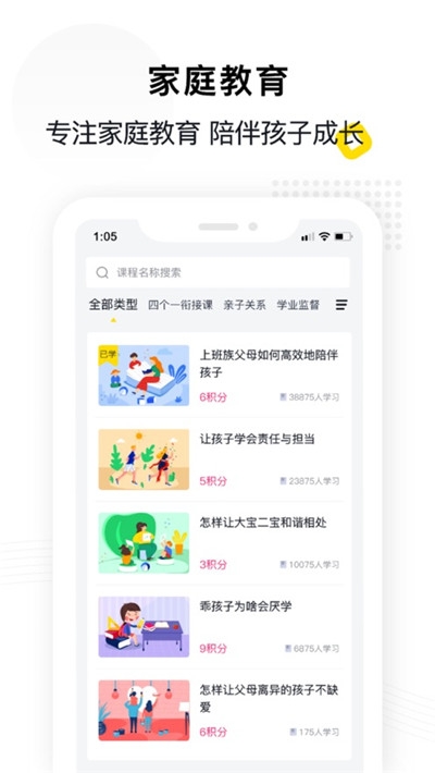 惠家教app最新版下载-惠家教安卓版下载v1.1.2