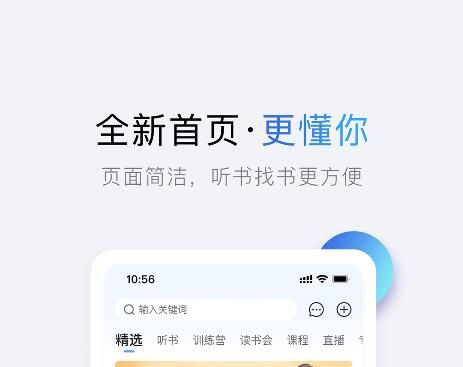 十点读书app下载安装-十点读书免费听书下载v6.8.3