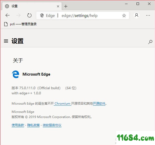 Microsoft Edge(微软Chromium内核浏览器)下载-Microsoft Edge最新免费版下载v96.0.1054.62