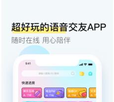 西西语音软件下载app-西西语音最新安卓下载v1.6.5
