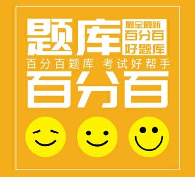 百分百题库app下载-百分百题库安卓版下载v1.0.7