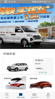 开瑞汽车软件下载-开瑞汽车app最新版下载v1.0.0