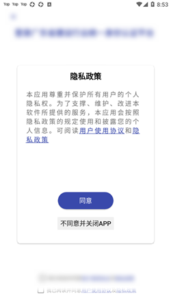 粤建通2022最新版下载-粤建通正版建筑行业身份认证下载v1.0.6.5