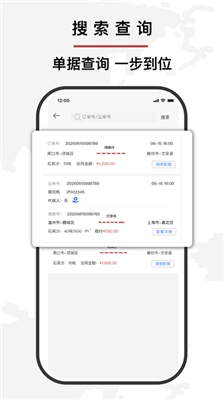 富维盈港口物流软件免费下载-富维盈港口物流app下载v4.3.3