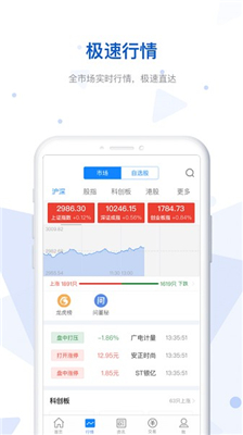 e证通app下载-e证通最新正式版下载v1.4.9