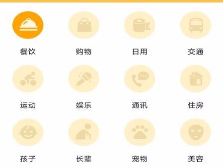 记账大师中文正式版下载-记账大师安卓版下载v1.0