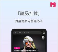 迷思音乐app最新版下载-迷思音乐安卓下载v1.4.0