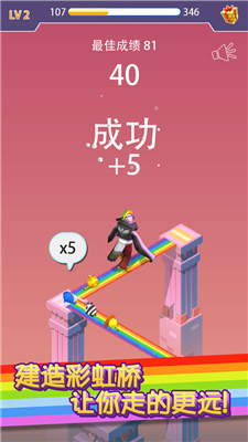 彩虹桥跳一跳游戏下载-彩虹桥跳一跳免费下载v1.0.1