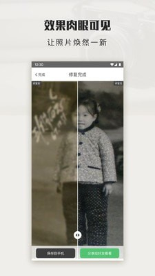 拾光图app安卓版下载-拾光图老照片修复免费下载v1.0.0