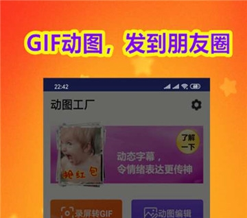 GIF动图工厂中文正式版下载-GIF动图工厂安卓版下载v2.1.0