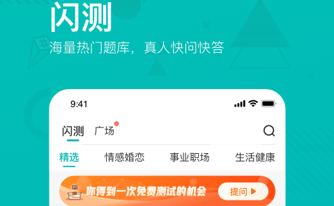 帮帮测中文正式版下载（该资源已下架）-帮帮测iOS版下载v5.0.3