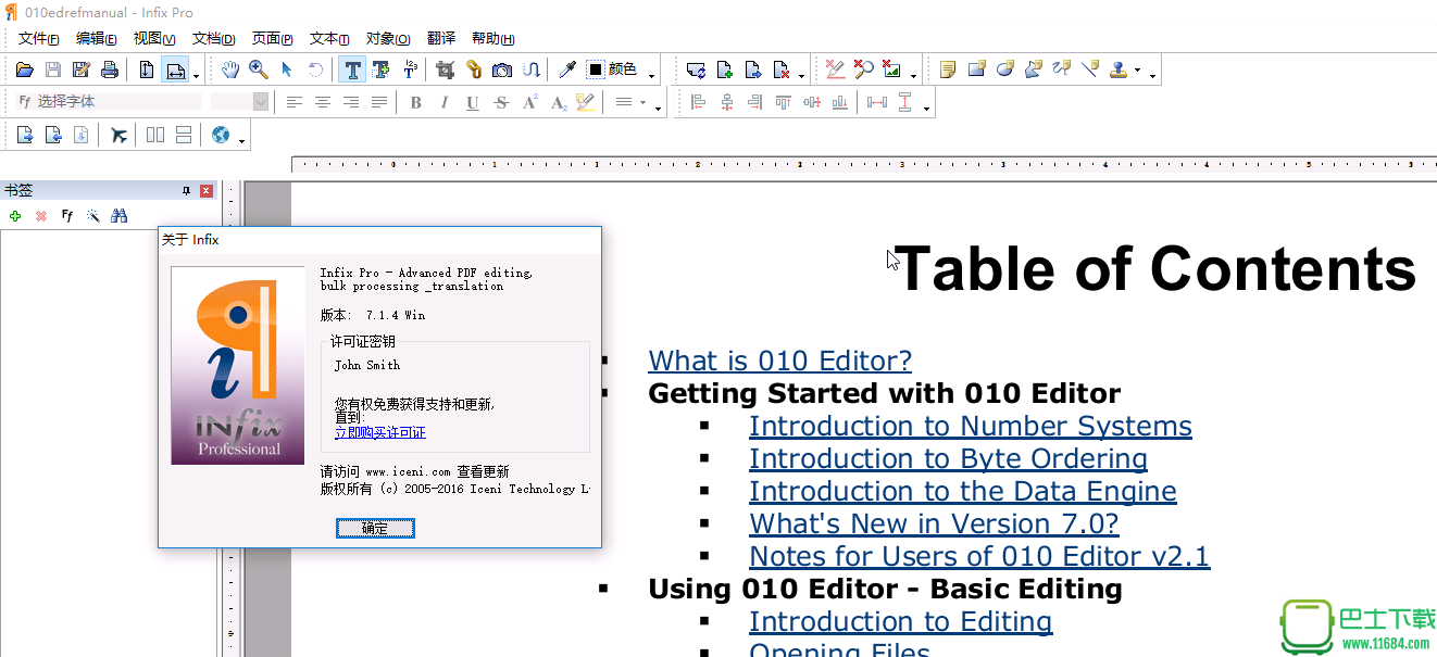 Infix PDF Editor免费版下载-Infix PDF Editor最新汉化版下载V7.6.6
