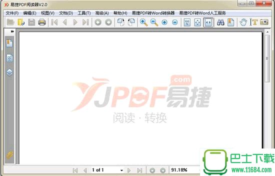 易捷PDF阅读器绿色版下载-易捷PDF阅读器下载v3.0