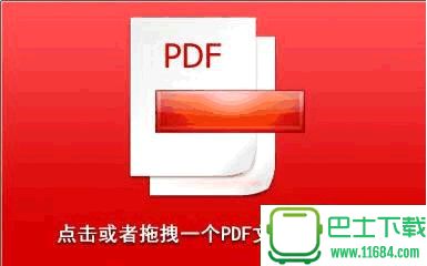 PDF页面删除器绿色免费版下载-PDF页面删除器下载v1.2