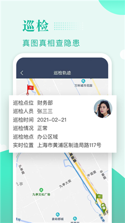 保安多多app最新版下载-保安多多软件安卓版下载v1.0.33