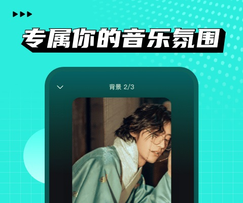 波点音乐中文绿色版下载-波点音乐苹果版下载v2.1.0