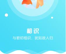 轻聊交友软件下载-轻聊app最新版下载v1.6.9