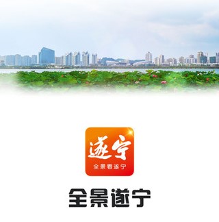 全景遂宁客户端app下载-全景遂宁客户端遂宁新闻网下载v5.1.4