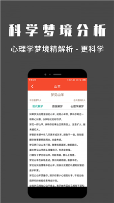 问梦app正式版下载-问梦软件最新版免费下载v1.3.0