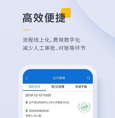 泛嘉行企业服务平台下载-泛嘉行app下载v8.7.5