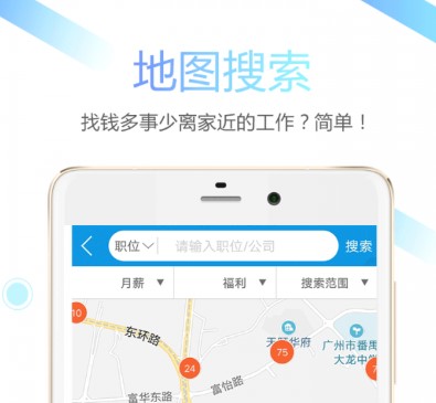 俊才网求职端app下载-俊才网求职端下载v9.0.0