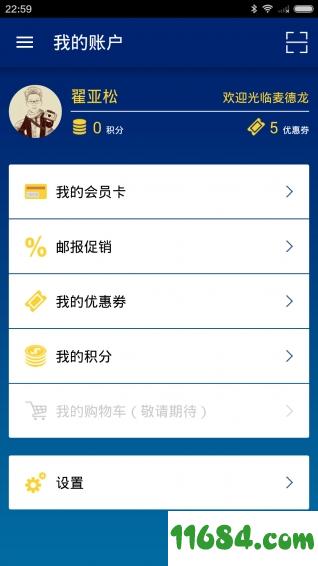麦德龙中国app最新版下载-麦德龙中国安卓版下载v5.2.3