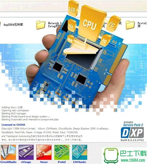 protel dxp最新版下载-protel dxp简体中文破解版下载v0.20