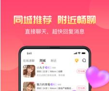 寞友社交官方版下载-寞友安卓免费下载v1.0.5