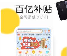 一鹿拼APP最新版下载-一鹿拼安卓免费下载v4.1.8