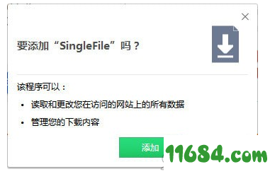 完整保存网页插件免费版下载-SingleFile(完整保存网页chrome插件) 下载v1.7.57