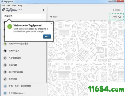 TagSpaces破解版下载-个人数据管理器TagSpaces中文版下载v4.0.6