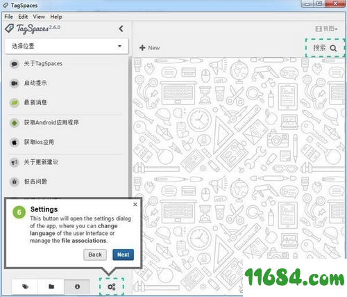 TagSpaces破解版下载-个人数据管理器TagSpaces中文版下载v4.0.6