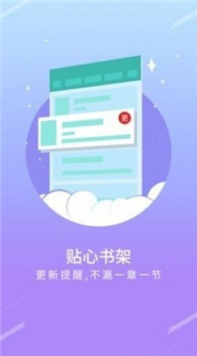 书斋楼app安卓版最新下载-书斋楼正式版免费下载v1.3.16